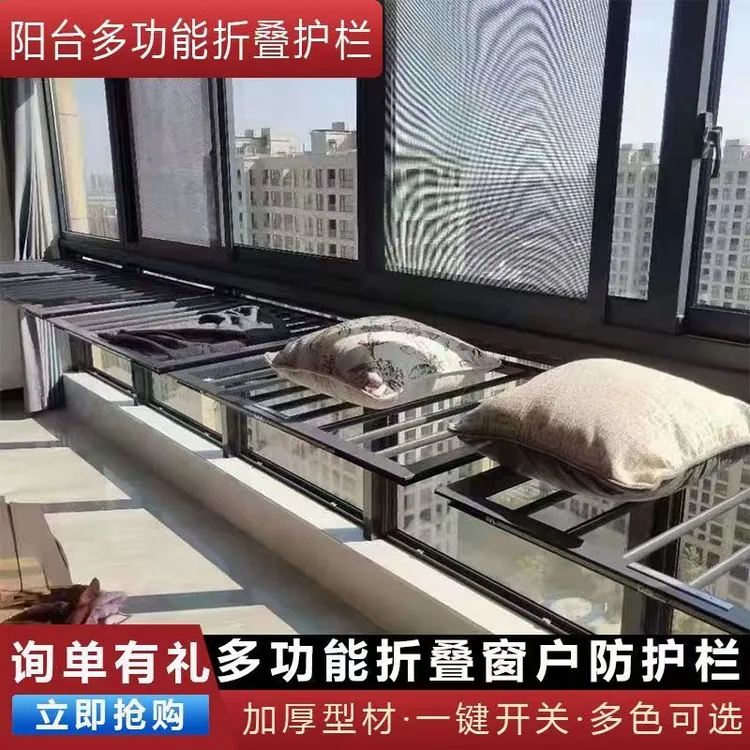 断桥铝阳台折叠护栏晾衣架铝合金窗户防护栏儿童安全落地窗防护栏