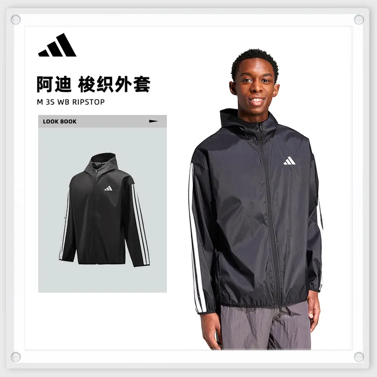 adidas阿迪达斯男子M 3S WB Ripstop梭织连帽外套IM7848