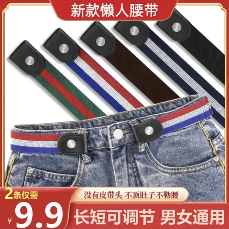 ins风懒人裤腰收紧女隐形无痕松紧弹力腰带学生岑熠男百搭收腰扣