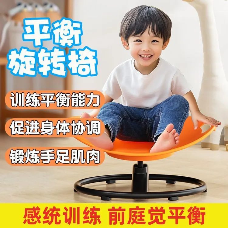 儿童感统训练旋转椅盘带把手前庭平衡训练器材座椅玩具商品图