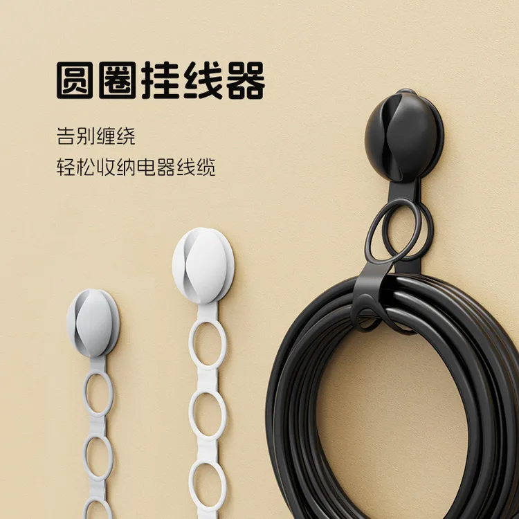 圆圈挂线器理线器数据线电器线缆卡扣线夹无痕免打孔电线固定器