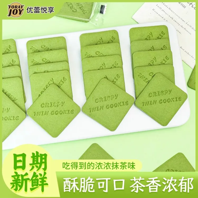 抹茶味悠薄曲奇饼干独立小包装海盐芝士可可味酸奶碗薄脆休闲零食
