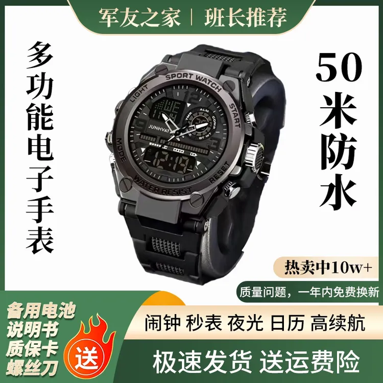 【进口机芯】单位多功能户外防水防震闹钟计时夜光手表（质量保证）
