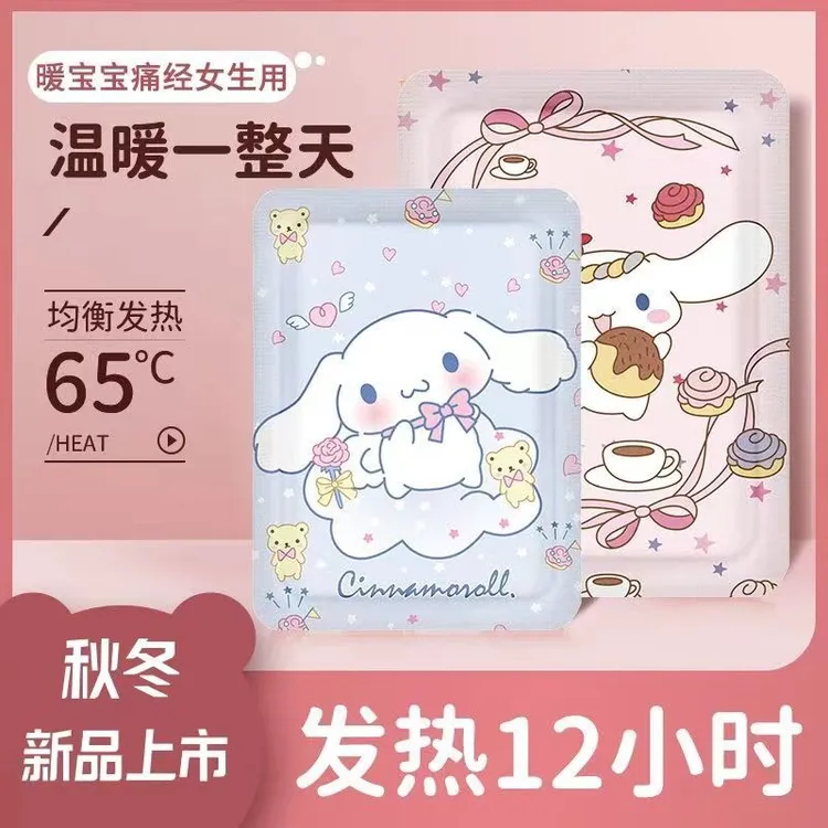 卡通暖宝宝贴自发热暖身贴持久发热缓解大姨妈痛经专用暖宫贴