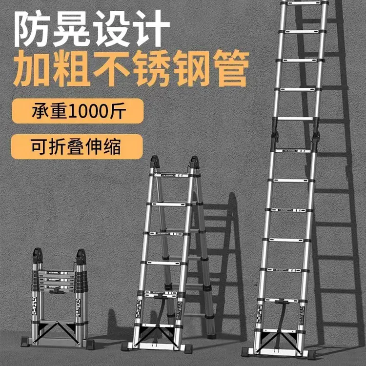 tuoyu/拓宇加厚不锈钢伸缩直梯家用人字折叠梯子人字梯升降梯装修