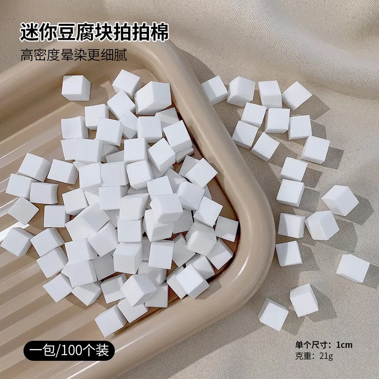 美甲拍拍胶海绵工具迷你豆腐块渐变晕染小方块拍拍海绵抓抓夹