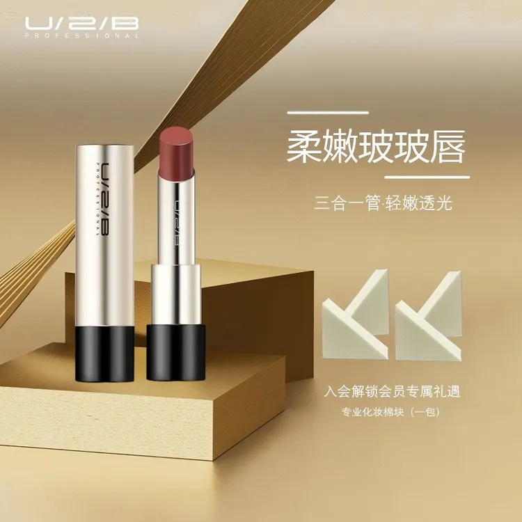 U2B优图碧彩妆 晶透琉光唇膏口红润泽顺滑透光嘟唇3.5g