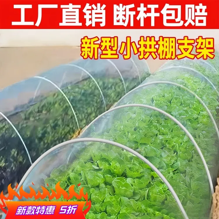 小拱棚支架拱杆竿大棚骨架内棚套棚菜棚保温棚玻璃纤维杆园艺农用