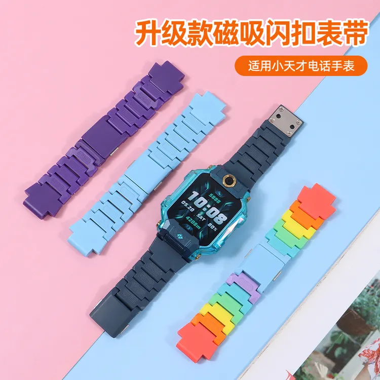 适用小天才手表带磁吸Z6Pro电话Q2A闪扣U3/D1Z5/Z6S/Z7/Z8/Z9/Z10