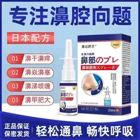 （拍1发3）日本正品苍耳子鼻腔喷剂鼻塞流鼻涕鼻干痒鼻子不通气喷剂