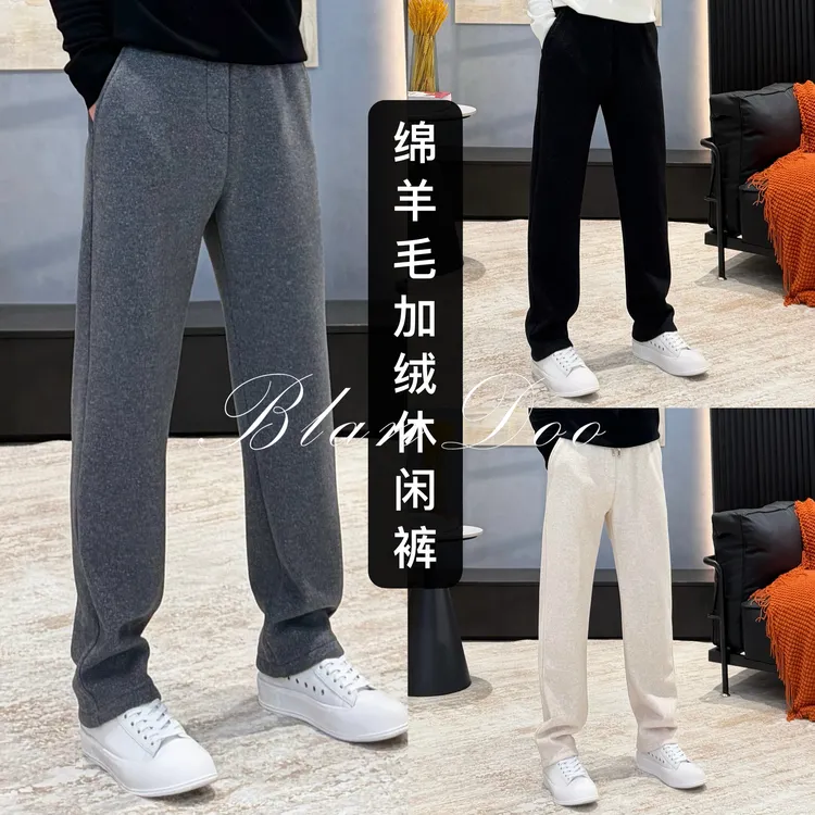 BLANDOO "极简休闲" 男士冬季立体剪裁百搭加绒直筒休闲裤9BD998