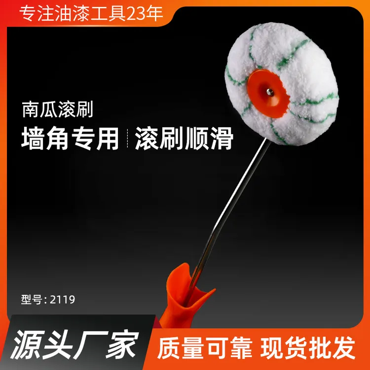 贝高长柄油漆滚筒刷乳胶漆涂料羊毛刷无死角刷墙工具阴阳角油漆刷