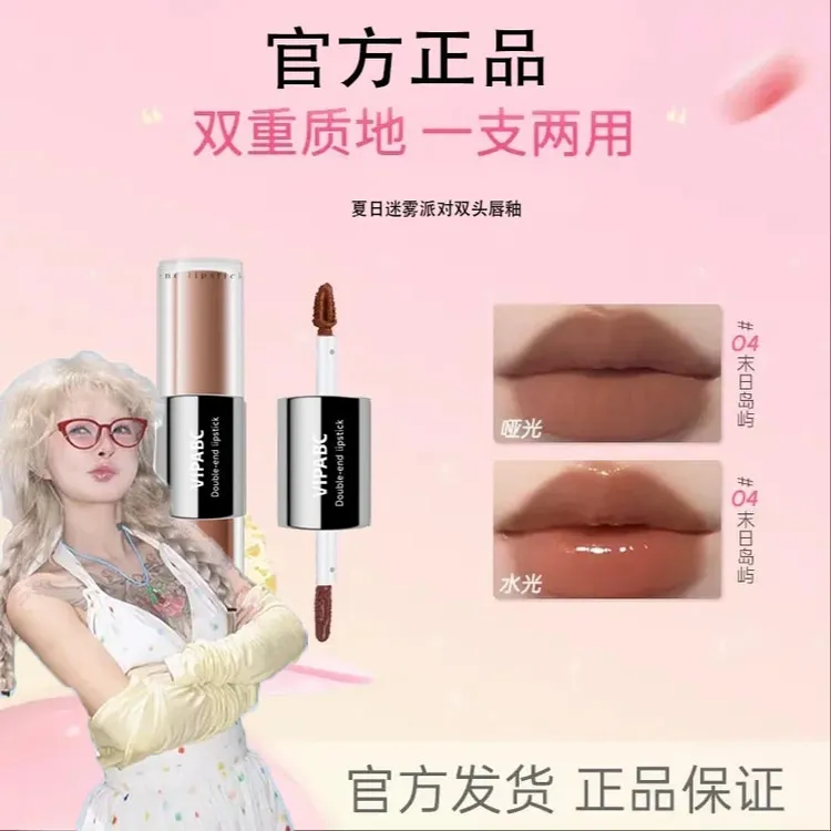 【2025新品】罗小迷雾派对双头唇釉镜面口红裸色滋润学生口红欧若风