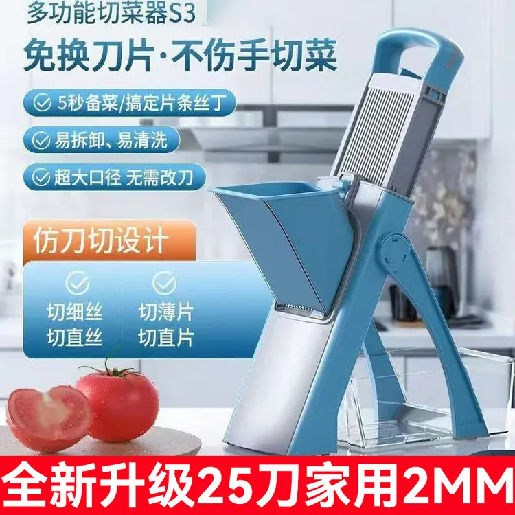 多功能切菜器不锈钢ABS切片丝丁条厚度不用换刀可调折叠水洗厨房