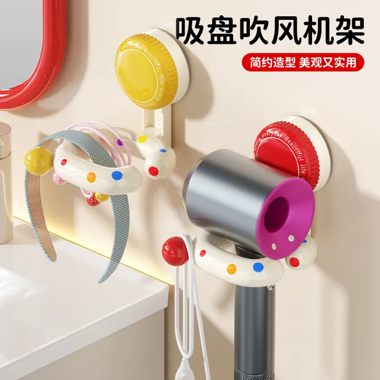 波点吸盘吹风机支架免打孔卫生间浴室电吹风筒挂架发箍发饰置物架