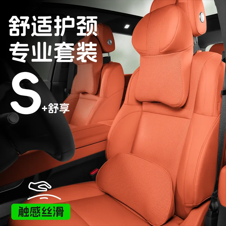 汽车头枕护颈枕腰靠垫冲孔透气高级感记忆棉四季通用车载座椅护腰