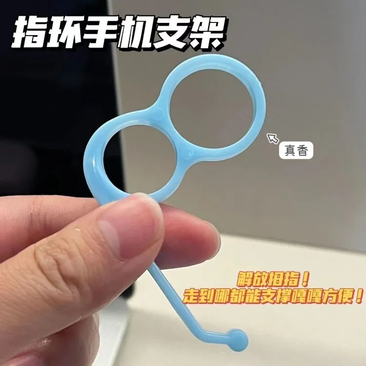 举手机不累创意手机支架神器手指辅助支架桌面手机手持支架出差