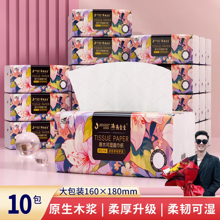 【吉多多&燕壹壹】联名花开富贵抽纸压花5层加厚可湿水家用面巾纸
