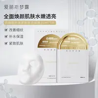 1519 白细胞抗皱紧致赋活面膜2027年10月22号到期
