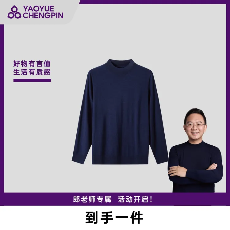 【郎永淳专属】【可机洗】【100%绵羊毛】男士秋冬保暖长袖针织羊毛衫