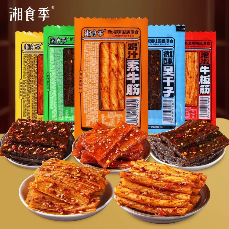 湘食季网红辣条零食大礼包深夜追剧休闲开学季解馋童年辣条零食