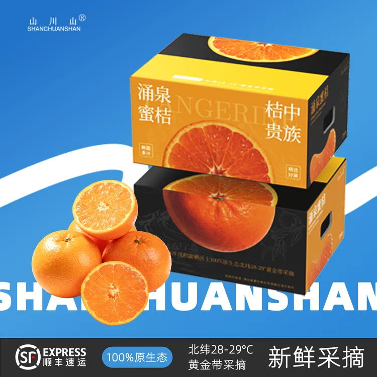 【越小越贵】临海涌泉蜜桔泾东无核薄皮当季水果现摘现发顺丰直达