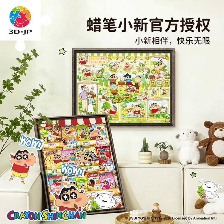 3D-JP大拼片平面塑料合集蜡笔小新全家福拼图玩具拼图成人款