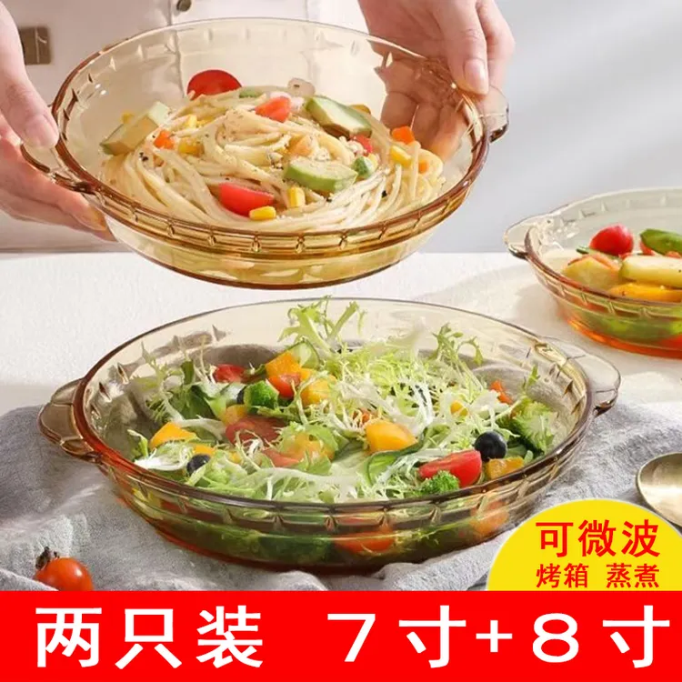 2只装高硼硅玻璃盘烤盘餐盘烤箱微波炉专用双耳圆形鱼盘家用菜盘