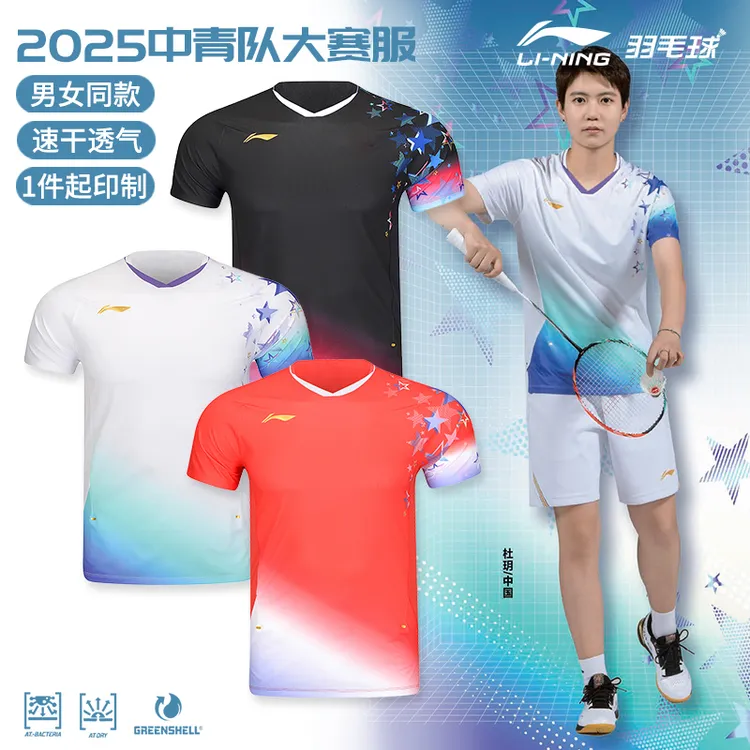 2025正品李宁羽毛球服中青队大赛服男女款比赛服短袖上衣 AAYV041