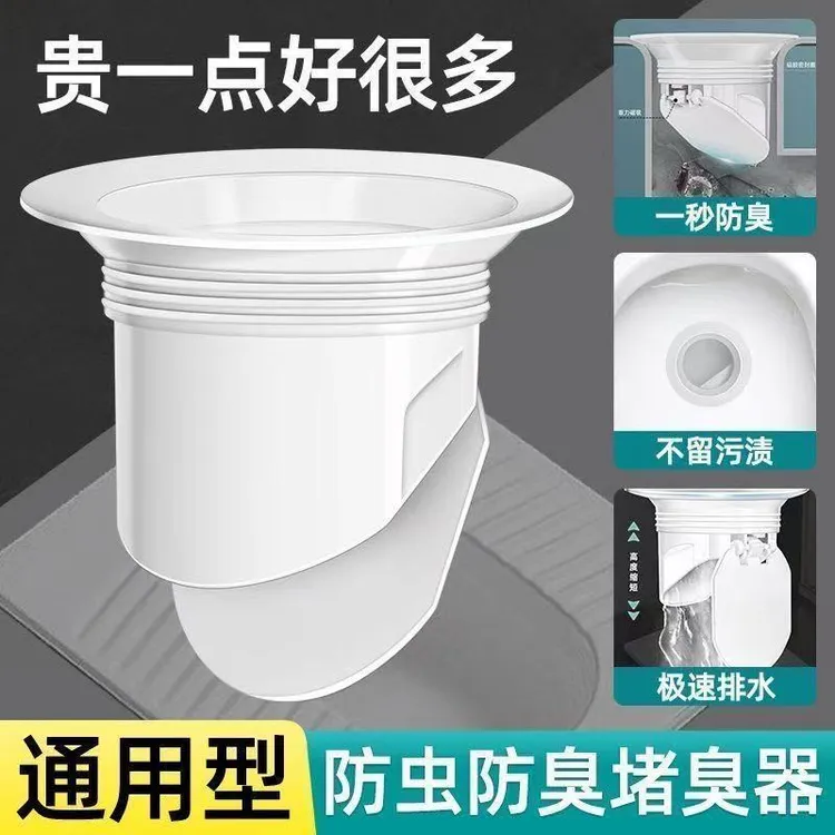  【爆款推荐】厕所防臭堵臭器蹲坑防堵塞卫生间神器蹲便防臭器