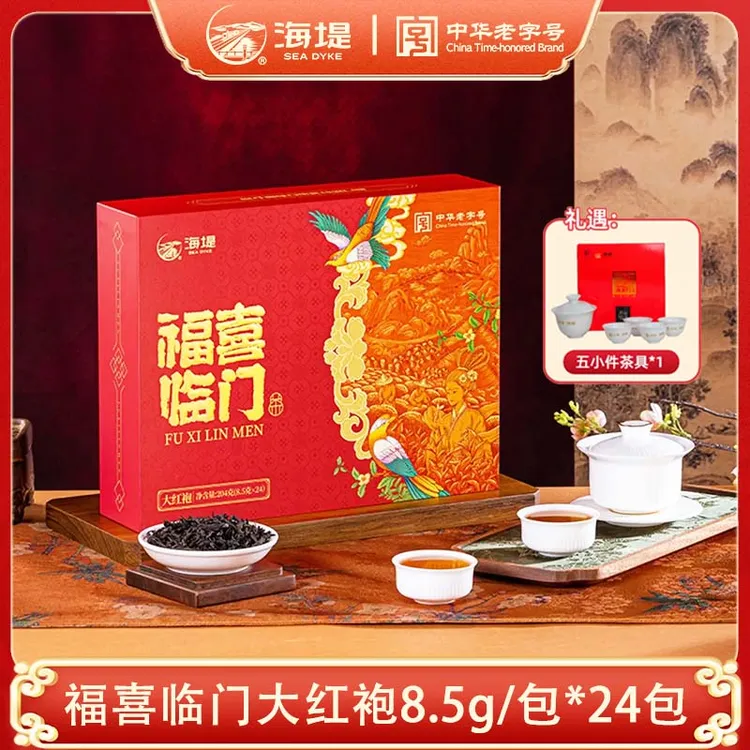 【海堤】中华老字号大红袍礼盒204g*1（8.5g*24包）