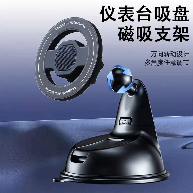 车载仪表台磁吸手机支架magsafe强磁中控台吸盘底座N52黑白高级感
