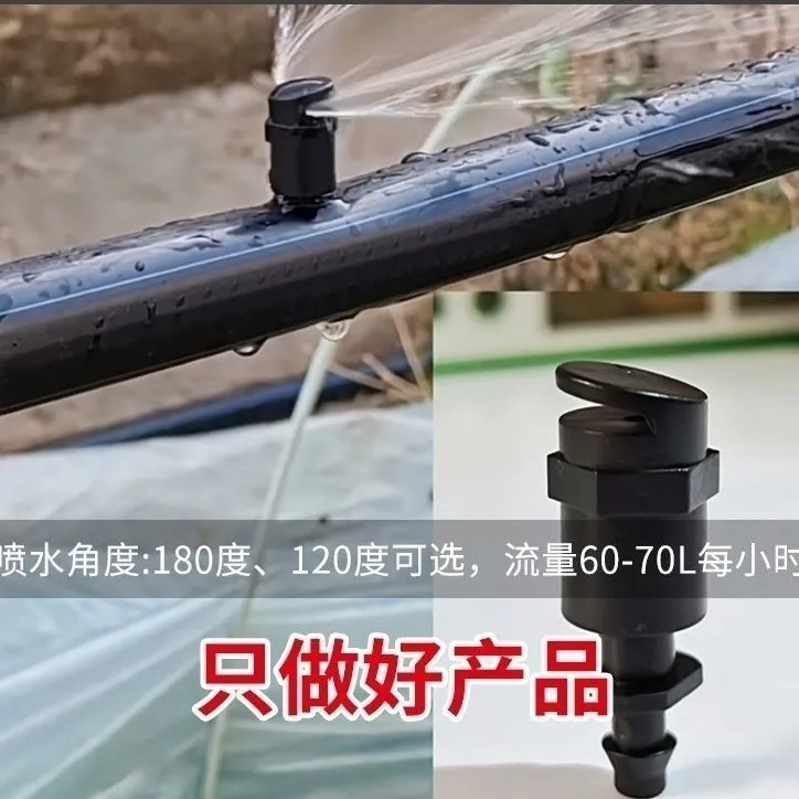 大棚水加温喷头4/7毛管三通双钩接头防滴器大棚倒挂喷头滴灌配件