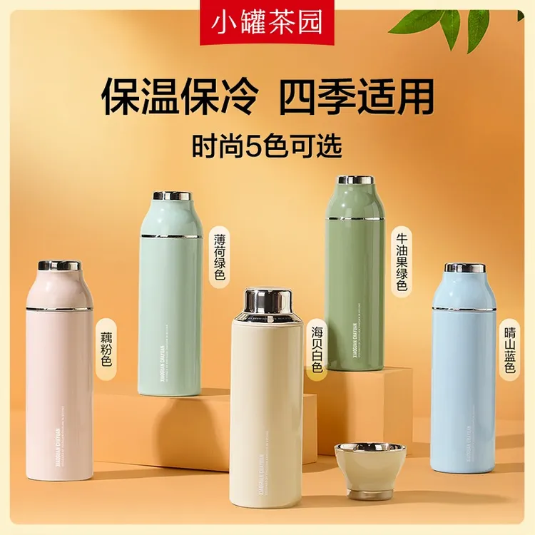 【小罐茶园】焖焖杯旅行茶具泡茶杯子德国红点奖保温保冷杯