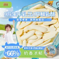 草原鲜乳酥烤奶皮烤鲜奶高钙高蛋白儿童孕妇奶制品60g/盒烤奶片