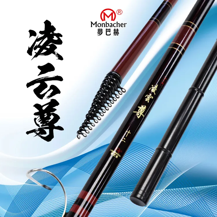 梦巴赫新款凌云尊盘车冲钓竿28调性漂流钓溪流鱼竿盘车竿超轻