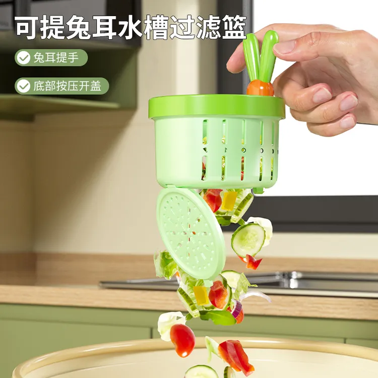可提兔耳水槽过滤篮家用可爱创意厨房水槽沥水篮残渣防堵过滤网