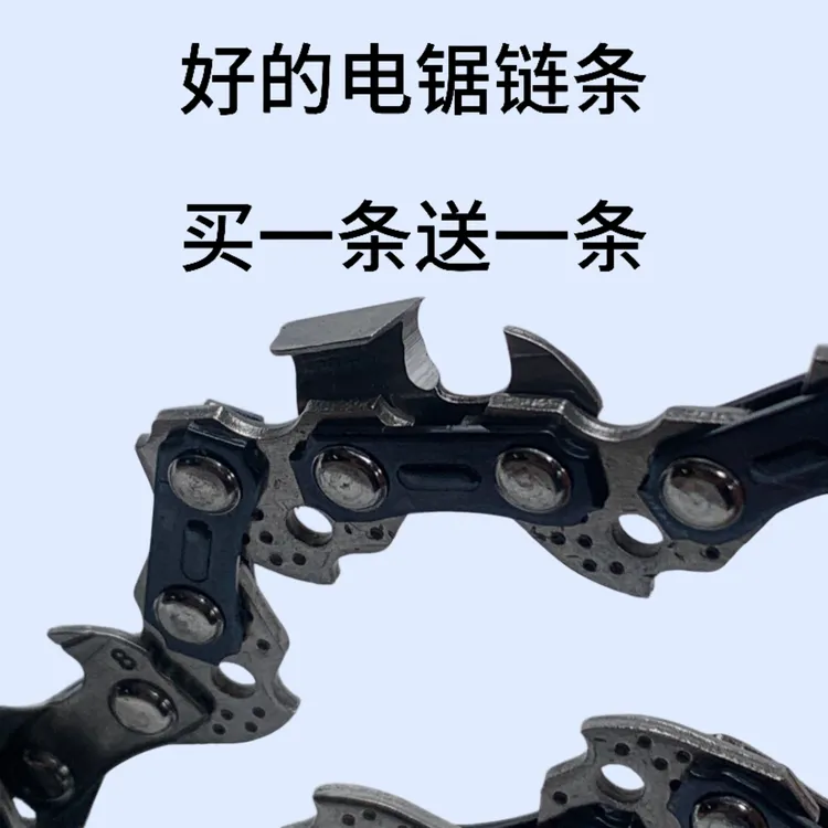 220伏16寸电锯链条伐木电锯配件