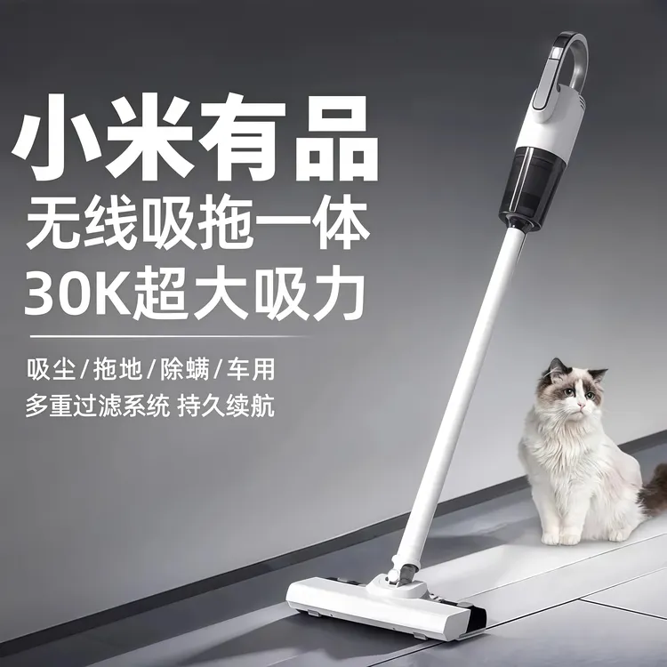 小米有品无线吸尘器家用大吸力洗地机扫吸拖三合一自动扫地机器