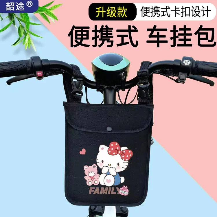 电动车挂物包电瓶车前置防水收纳袋防雨挂包自行车挂兜便携储物包