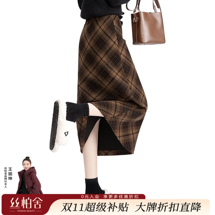 丝柏舍2025秋装新款女装复古格纹包臀中长高腰半身裙S43R7017B