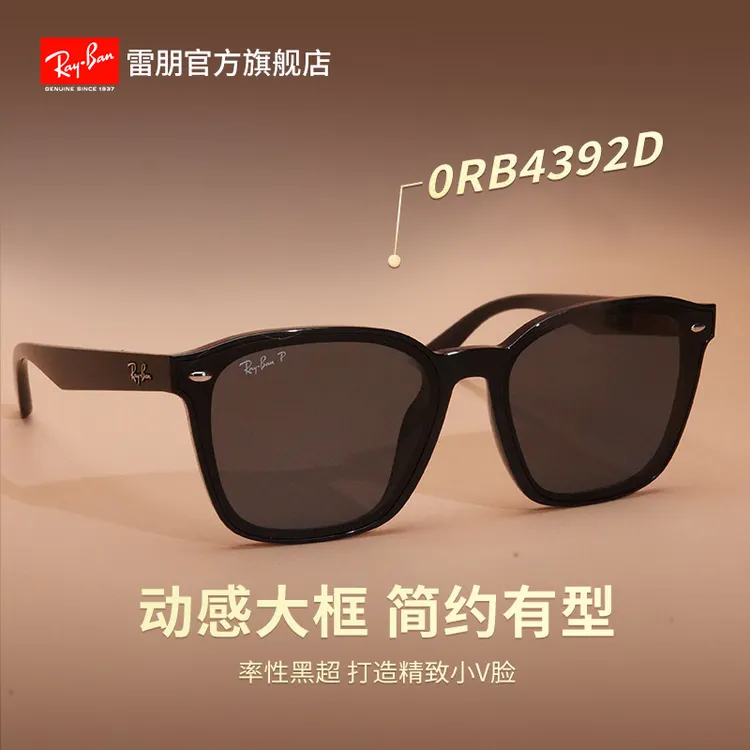 【黑超方框】雷朋RayBan户外太阳镜大框百搭款偏光素颜墨镜0RB4392D