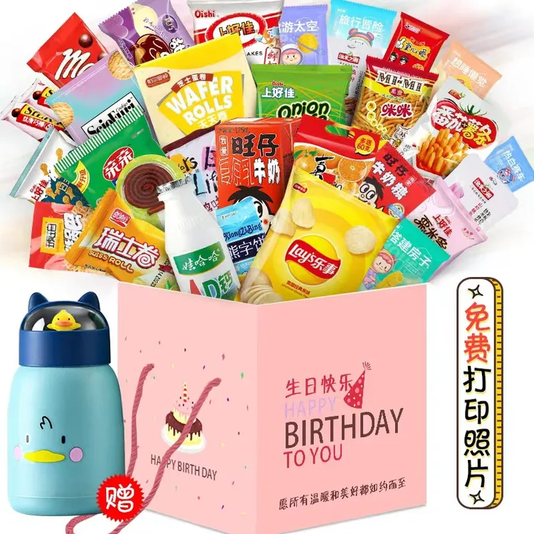 猪饲料零食大礼包便宜一整箱休闲零食小吃网红零食类学生生日礼物