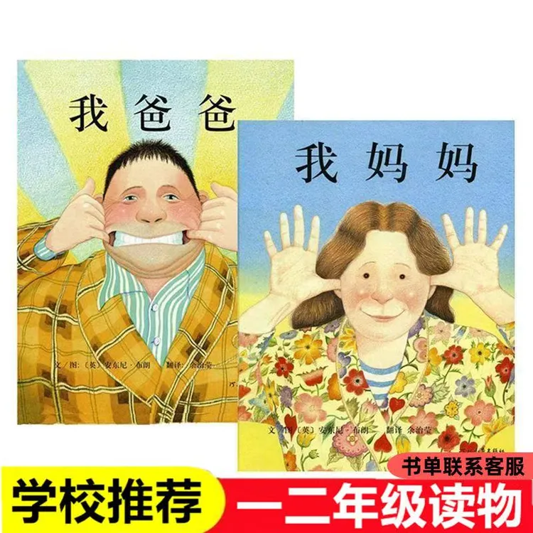 儿童注音版猜猜大卫一园青菜猜猜有多爱猜猜我有多爱你绘本故事