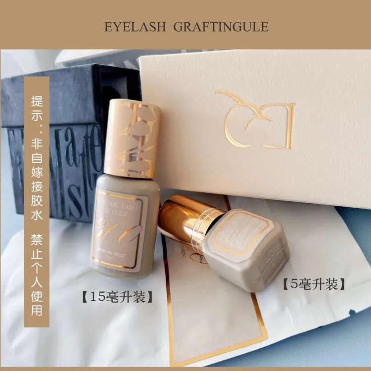HANXIJIE——不用补睫毛的焦糖胶持久软态温和1秒速干 不可睁眼使用