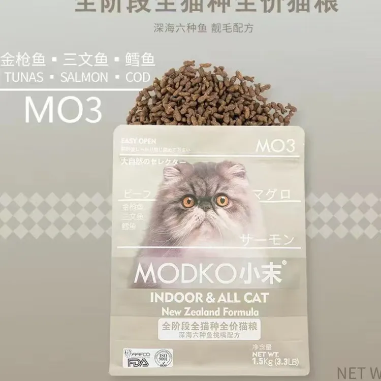 《爱心猫粮福利》小末猫粮20斤。六种鱼配方。