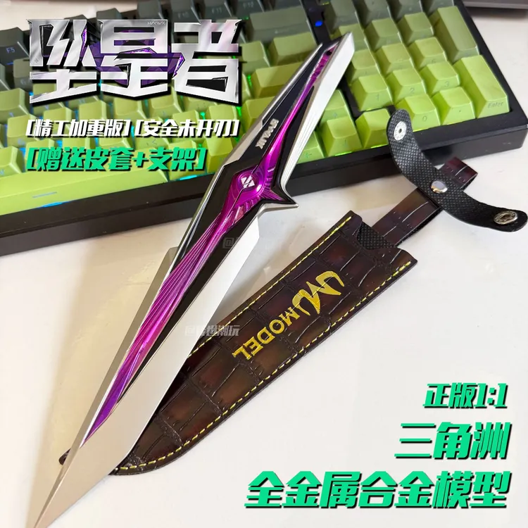 正版坠星者三角洲行动周边合金玩具模型摆件收藏送礼未开刃