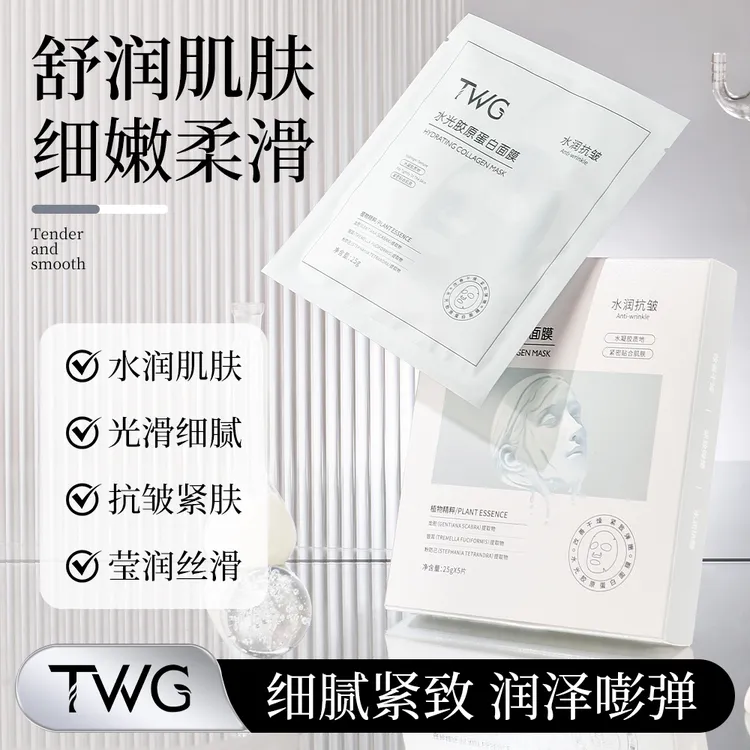 水光胶原蛋白面膜保湿紧致抗皱舒润肌肤细嫩柔滑轻肤轻薄推荐XL