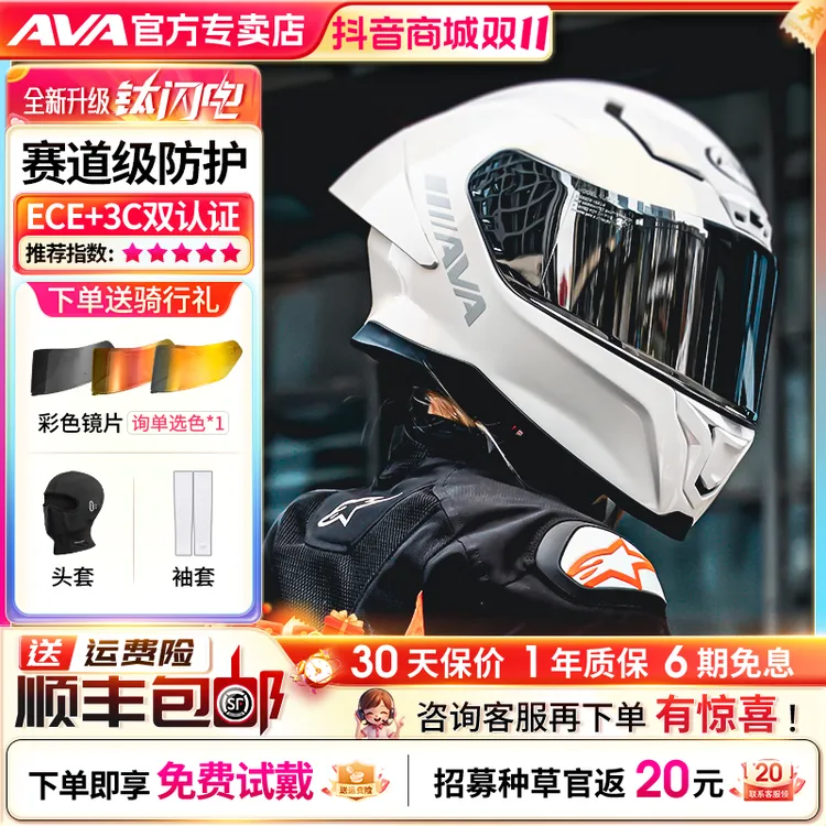 AVA钛闪电摩托车头盔机车全盔男女四季骑行跑盔大尾翼头盔装备