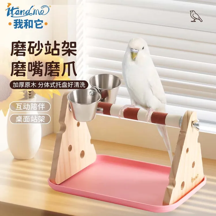 【带不锈钢食盒】小太阳鹦鹉磨爪磨牙棒磨嘴定点排便神器磨砂站杆架